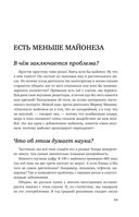 50 полезных пищевых привычек — фото, картинка — 38