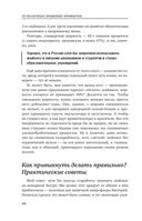 50 полезных пищевых привычек — фото, картинка — 39