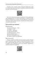 50 полезных пищевых привычек — фото, картинка — 41