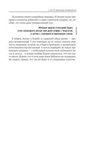 50 полезных пищевых привычек — фото, картинка — 42