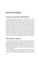 50 полезных пищевых привычек — фото, картинка — 43