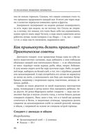 50 полезных пищевых привычек — фото, картинка — 45