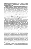 Айвазовский — фото, картинка — 7