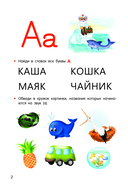Учимся читать — фото, картинка — 2