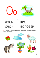 Учимся читать — фото, картинка — 3