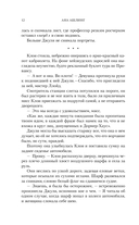 Дремлющий дом — фото, картинка — 11