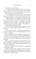 Дремлющий дом — фото, картинка — 12