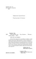 Дремлющий дом — фото, картинка — 3