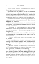 Дремлющий дом — фото, картинка — 5