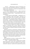 Дремлющий дом — фото, картинка — 6