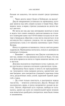 Дремлющий дом — фото, картинка — 7