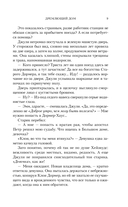 Дремлющий дом — фото, картинка — 8