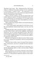 Дремлющий дом — фото, картинка — 10