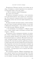 Рассвет в моем сердце — фото, картинка — 11