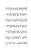 Рассвет в моем сердце — фото, картинка — 12