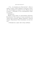 Рассвет в моем сердце — фото, картинка — 14