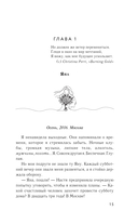 Рассвет в моем сердце — фото, картинка — 15