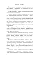 Рассвет в моем сердце — фото, картинка — 8