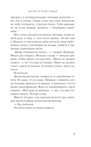 Рассвет в моем сердце — фото, картинка — 9