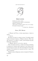 Рассвет в моем сердце — фото, картинка — 10