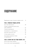 Нет значит нет — фото, картинка — 4