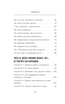 Нет значит нет — фото, картинка — 5