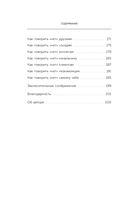 Нет значит нет — фото, картинка — 7