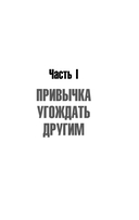 Нет значит нет — фото, картинка — 10