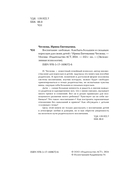 Воспитание любовью. Как быть большим и сильным взрослым для своих детей — фото, картинка — 2