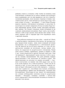 Воспитание любовью. Как быть большим и сильным взрослым для своих детей — фото, картинка — 12