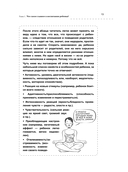 Воспитание любовью. Как быть большим и сильным взрослым для своих детей — фото, картинка — 13