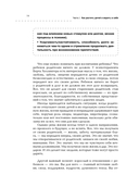 Воспитание любовью. Как быть большим и сильным взрослым для своих детей — фото, картинка — 14