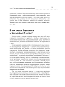 Воспитание любовью. Как быть большим и сильным взрослым для своих детей — фото, картинка — 15