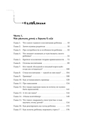 Воспитание любовью. Как быть большим и сильным взрослым для своих детей — фото, картинка — 3
