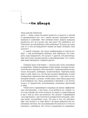 Воспитание любовью. Как быть большим и сильным взрослым для своих детей — фото, картинка — 6