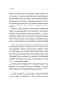 Воспитание любовью. Как быть большим и сильным взрослым для своих детей — фото, картинка — 7