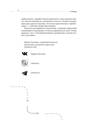 Воспитание любовью. Как быть большим и сильным взрослым для своих детей — фото, картинка — 8