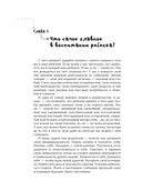 Воспитание любовью. Как быть большим и сильным взрослым для своих детей — фото, картинка — 10