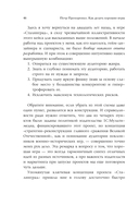 Ролевые игры и кейсы в бизнес-тренингах — фото, картинка — 13