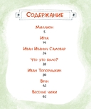 Игра. Стихи — фото, картинка — 1