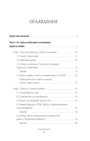Счастье – это навык! Как управлять жизнью через любовь к себе и осознанное движение к целям — фото, картинка — 2