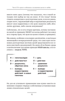 Счастье – это навык! Как управлять жизнью через любовь к себе и осознанное движение к целям — фото, картинка — 14