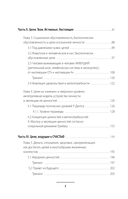 Счастье – это навык! Как управлять жизнью через любовь к себе и осознанное движение к целям — фото, картинка — 3