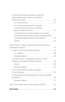 Счастье – это навык! Как управлять жизнью через любовь к себе и осознанное движение к целям — фото, картинка — 4