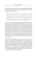 Счастье – это навык! Как управлять жизнью через любовь к себе и осознанное движение к целям — фото, картинка — 7