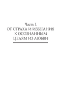 Счастье – это навык! Как управлять жизнью через любовь к себе и осознанное движение к целям — фото, картинка — 8