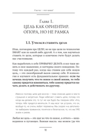Счастье – это навык! Как управлять жизнью через любовь к себе и осознанное движение к целям — фото, картинка — 9