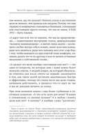 Счастье – это навык! Как управлять жизнью через любовь к себе и осознанное движение к целям — фото, картинка — 10