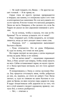 Ковен сломленных — фото, картинка — 13