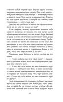 Ковен сломленных — фото, картинка — 15